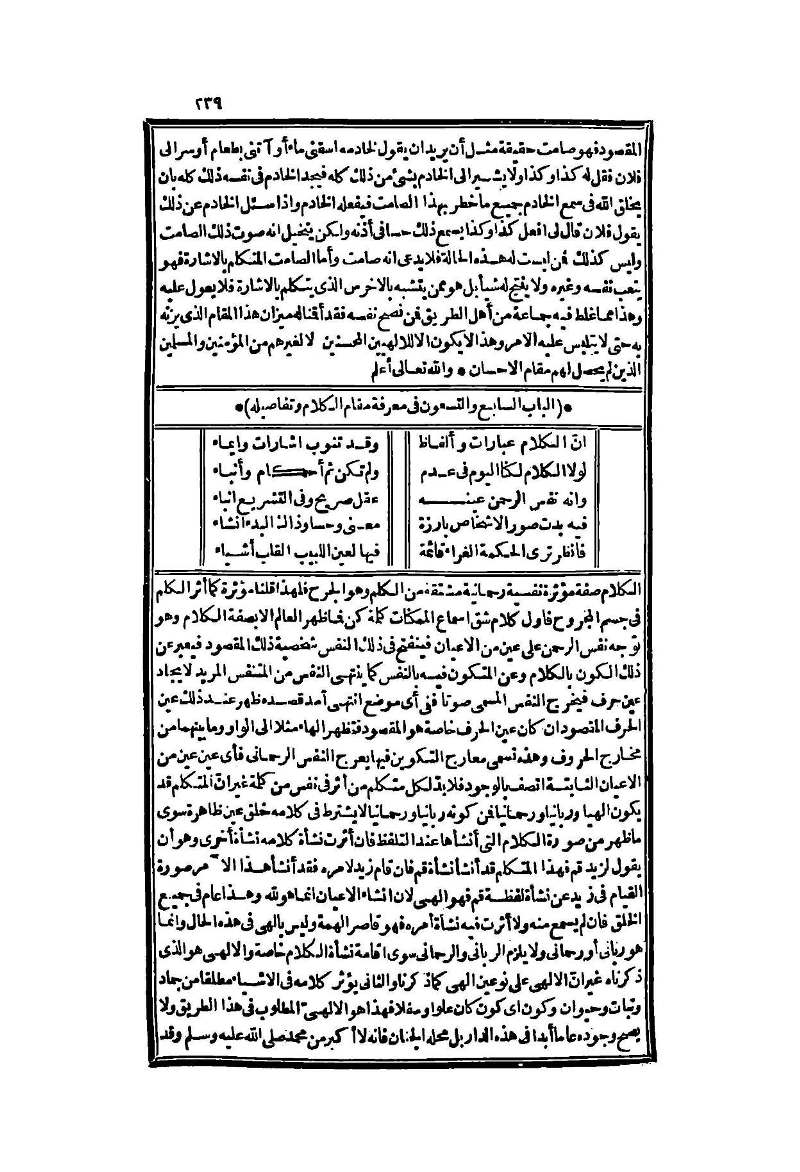 futmak.com - الصفحة 239 - من الجزء الثاني من طبعة بولاق الثانية